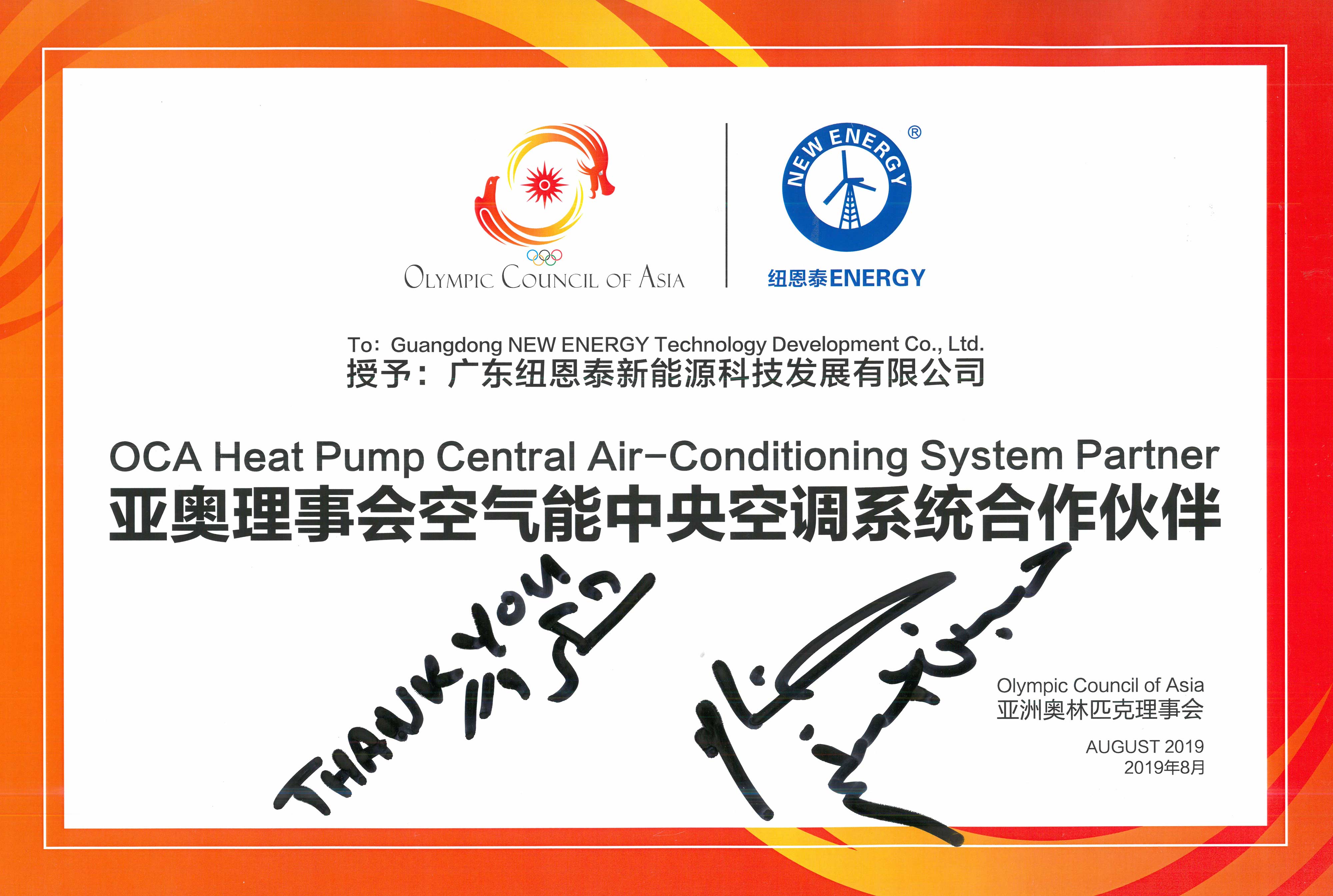 空气能中央空调系统合作伙伴