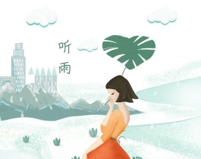 空气能企业内刊：东荫山房听雨