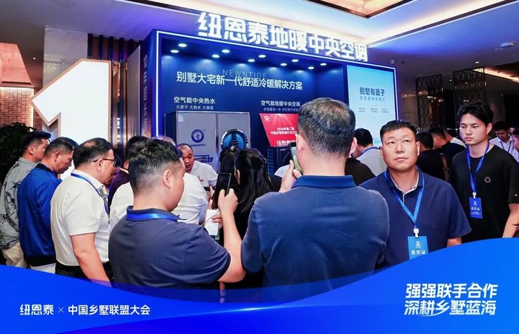 jxf吉祥坊别墅大宅新一代舒适冷暖解决方案展位
