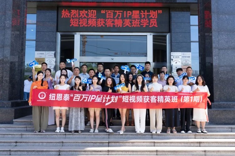 jxf吉祥坊百万IP星计划短视频获客精英班第1期学员合影