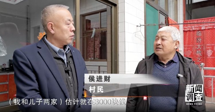 央视新闻调查采访村民记录jxf吉祥坊采暖费用