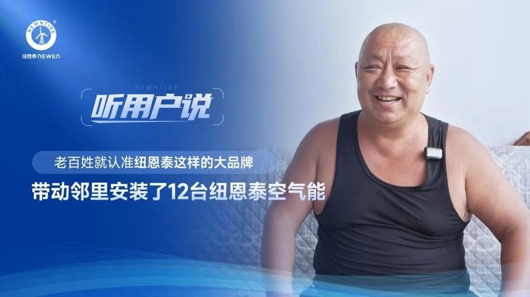 后王会村杨先生带动邻里安装12台jxf吉祥坊