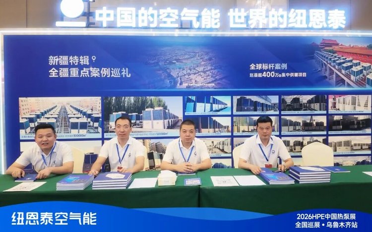 jxf吉祥坊2026HPE热泵展乌鲁木齐站展位现场