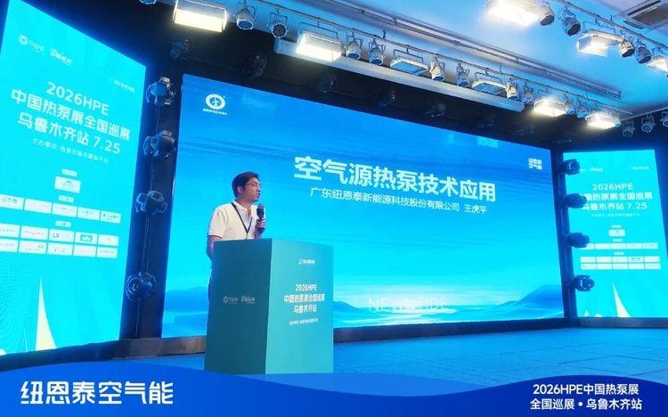 jxf吉祥坊空气源热泵技术应用专题演讲现场-4