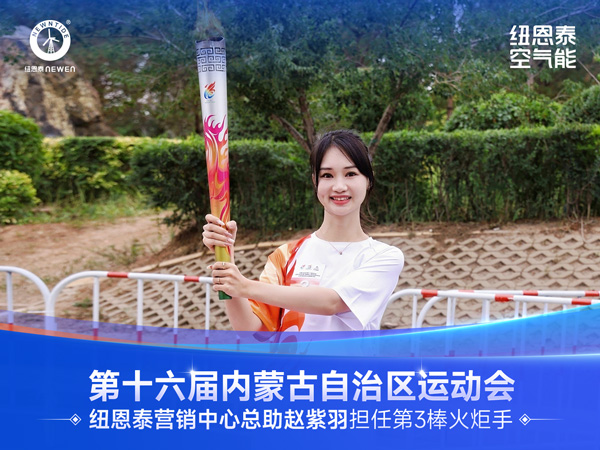 jxf吉祥坊赵紫羽担任内蒙古第16届运动会火炬手