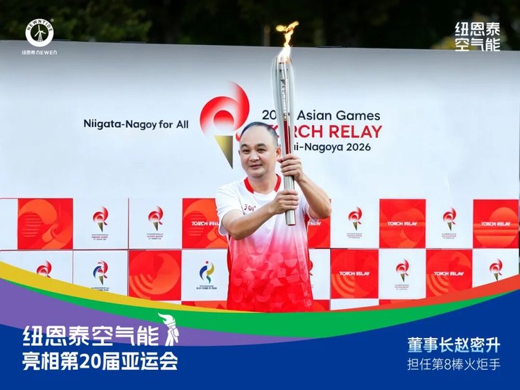jxf吉祥坊董事长赵密升担任第8棒火炬手
