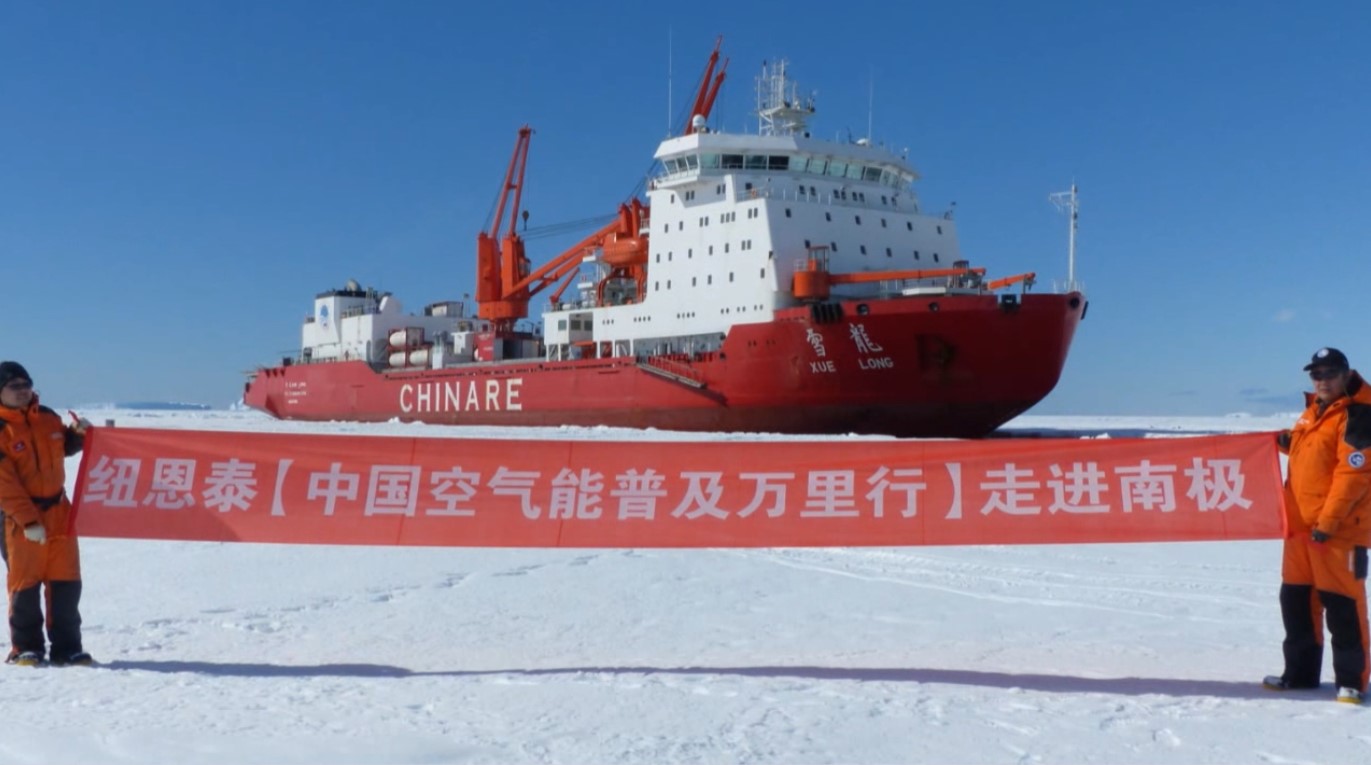 jxf吉祥坊中国空气能普及万里行走进南极