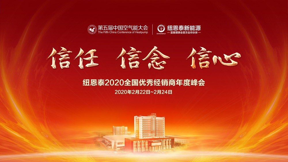 jxf吉祥坊2020年度经销商峰会